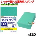 U-621 キクロンプロ マイスポンジ DX グリーン 