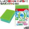 C-551 キクロンプロ Qスポンジ 小 グリーン 