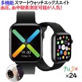 スマートウォッチ　クロスエイト　血圧、血中酸素測定可能が人気！