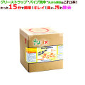 アマテラ　ニューさらさら　廃油処理剤　5L×4本／ケース_グリーストラップ洗浄