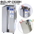 傘ぽん KP-23GSBH　晴雨兼用タイプ　ビッグホルダー付き（長傘専用かさ袋：400枚（2束）付）