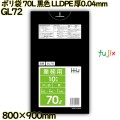ポリ袋 70L 黒色 LLDPE 厚0.04mm 400枚(10枚×40冊)／ケース GL72 ハウスホールドジャパン