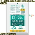ペール用ポリ袋 約5L 半透明 再生原料 HDPE 厚0.012mm 4000枚(50枚×80冊)／ケース GE05 ハウスホールドジャパン