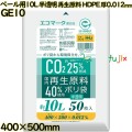 ペール用ポリ袋 約10L 半透明 再生原料 HDPE 厚0.012mm 3000枚(50枚×60冊)／ケース GE10 ハウスホールドジャパン