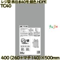 レジ袋 西日本40号 シルバー色 東日本30号 HDPE  1500枚(100枚×15)／ケース TC40 ハウスホールドジャパン