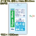 ポリ袋 90L 透明 LL+Meta 厚0.03mm 400枚(10枚×40冊)／ケース BM98 ハウスホールドジャパン