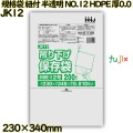 吊り下げ保存袋 規格袋　紐付き 半透明 NO.12 HDPE 厚0.01mm 14000枚(200枚×70)／ケース JK12 ハウスホールドジャパン