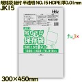 吊り下げ保存袋 規格袋　紐付き 半透明 NO.15 HDPE 厚0.01mm 8000枚(200枚×40)／ケース JK15 ハウスホールドジャパン