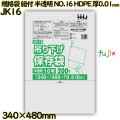 吊り下げ保存袋 規格袋　紐付き 半透明 NO.16 HDPE 厚0.01mm 6000枚(200枚×30)／ケース JK16 ハウスホールドジャパン