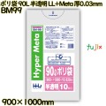 ポリ袋 90L 半透明 LL+Meta 厚0.03mm 400枚(10枚×40冊)／ケース BM99 ハウスホールドジャパン