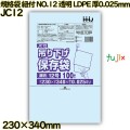 規格袋　紐付き NO.12 透明 LLDPE 厚0.025mm 5000枚(100枚×50)／ケース JC12 ハウスホールドジャパン