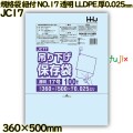 規格袋　紐付き NO.17 透明 LLDPE 厚0.025mm 2000枚(100枚×20)／ケース JC17 ハウスホールドジャパン