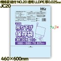 規格袋　紐付き NO.20 透明 LLDPE 厚0.025mm 1500枚(100枚×15)／ケース JC20 ハウスホールドジャパン