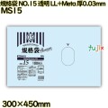 規格袋 NO.15 透明 食品検査適合 LL+Meta 厚0.03mm 2000枚(100枚×20)／ケース MS15 ハウスホールドジャパン
