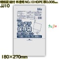 吊り下げ保存袋 規格袋　紐付き 半透明 NO.10 HDPE 厚0.008mm 20000枚(200枚×100)／ケース JJ10 ハウスホールドジャパン