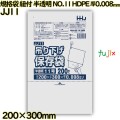 吊り下げ保存袋 規格袋　紐付き 半透明 NO.11 HDPE 厚0.008mm 20000枚(200枚×100)／ケース JJ11 ハウスホールドジャパン