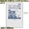 吊り下げ保存袋 規格袋　紐付き 半透明 NO.13 HDPE 厚0.008mm 12000枚(200枚×60)／ケース JJ13 ハウスホールドジャパン