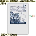 吊り下げ保存袋 規格袋　紐付き 半透明 NO.14 HDPE 厚0.008mm 10000枚(200枚×50)／ケース JJ14 ハウスホールドジャパン