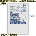 吊り下げ保存袋 規格袋　紐付き 半透明 NO.16 HDPE 厚0.008mm 6000枚(200枚×30)／ケース JJ16 ハウスホールドジャパン