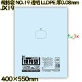 規格袋 NO.19 透明 食品検査適合 LLDPE 厚0.08mm 500枚(50枚×10)／ケース JX19 ハウスホールドジャパン