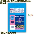ポリ袋 45L 青色 LLDPE 厚0.03mm 600枚(10枚×60冊)／ケース KL41 ハウスホールドジャパン