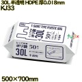 取っ手付きポリ袋 30L 半透明 HDPE 厚0.018mm 1000枚(50枚×20冊)／ケース KJ33 ハウスホールドジャパン