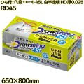 ひも付きゴミ袋 ロールタイプ 45L 白半透明 HDPE 厚0.025mm 600枚(50枚×12冊)／ケース RD45 ハウスホールドジャパン