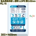 食品用保存袋 Lサイズ 透明 LLDPE 厚0.02mm 4000枚(100枚×40)／ケース KL16 ハウスホールドジャパン
