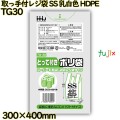 とって付きポリ袋 SSサイズ 乳白色 レジ袋タイプ HDPE  4800枚(40枚×120)／ケース TG30 ハウスホールドジャパン