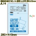 規格袋　紐付き NO.14 透明 LLDPE 厚0.03mm 3000枚(100枚×30)／ケース JL14 ハウスホールドジャパン