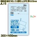 規格袋　紐付き NO.15 透明 LLDPE 厚0.03mm 2000枚(100枚×20)／ケース JL15 ハウスホールドジャパン