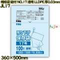 規格袋　紐付き NO.17 透明 LLDPE 厚0.03mm 2000枚(100枚×20)／ケース JL17 ハウスホールドジャパン