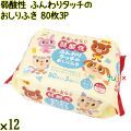 弱酸性ふんわりタッチのおしりふき 80枚×3P×12個／ケース Life-do.Plus日本製 おしり拭き