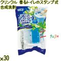 クリンクル 香る トイレのスタンプ式合成洗剤 個／ケース Life-do.Plus トイレ掃除