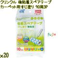 クリンクル 粘着スペアテープ カーペット用 すじ塗り 強粘着 90周×3P×20本／ケース Life-do.Plus日本製 コロコロ 粘着テープ