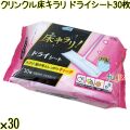クリンクル 床キラリ ドライシート 30枚×30袋／ケース Life-do.Plus日本製 フローリング用 床掃除