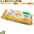 大人用からだふき 70枚×30個／ケース Life-do.Plus日本製 介護用 清拭シート 水99%