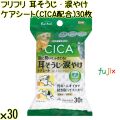 フリフリ 耳そうじ・涙やけケアシート（CICA配合） 30枚×30／ケース Life-do.Plus日本製 ペット用 犬 猫