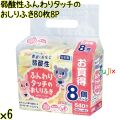 弱酸性ふんわりタッチのおしりふき 80枚×8P×6袋／ケース Life-do.Plus日本製