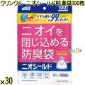 クリンクル ニオシールド防臭袋  100枚×30袋／ケース Life-do.Plus