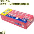 クリンクル ニオシールド防臭袋 BOX 200枚×15箱／ケース Life-do.Plus