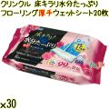 クリンクル 床キラリ 水分たっぷり フローリング厚手ウェットシート フローラル 20枚×30袋／ケース Life-do.Plus日本製 フローリング用