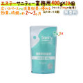 サニティ―業務用つめかえ用400ｇ 室内用 無香料 4901070118892