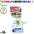 エールズ　消臭力　ふとん消臭スプレー　本体　370mL×16個／ケース　エステー　介護専用　消臭剤・脱臭剤