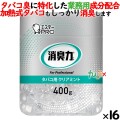 消臭力 業務用 ビーズタイプ 室内用 タバコ用クリアミント 本体 400g×16個／ケース　エステーPRO 13026