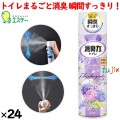 トイレの消臭力スプレー フレアブーケ 365mL×24本／ケース 13094 エステー 消臭・芳香剤