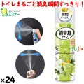 トイレの消臭力スプレー グリーンブーケ 365mL×24本／ケース 13116 エステー 消臭・芳香剤