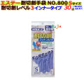 耐切創手袋 モデルローブNO.800 ツヌーガ（東洋紡）採用 ブルー Sサイズ　30袋入/ケース