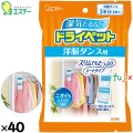 ドライペット   洋服ダンス用 50ｇ×2枚×40個／ケース 90617 エステー 除湿剤