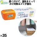 ドライペット   コンパクト  容器 350mL×35個／ケース 90679 エステー 除湿剤
